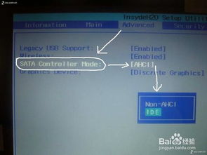聯(lián)想Y485 U盤裝系統(tǒng)時無法識別硬盤的解決方案