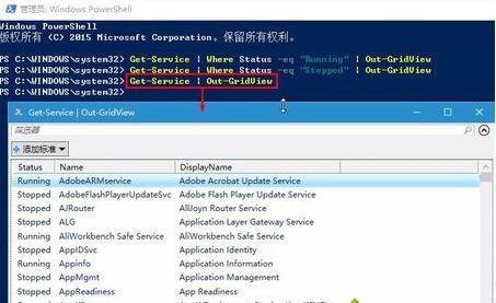 Powershell中查看與篩選系統(tǒng)服務項的方法